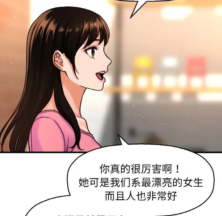 172P - 让人火大的她/我的女王