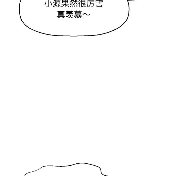 173P - 让人火大的她/我的女王
