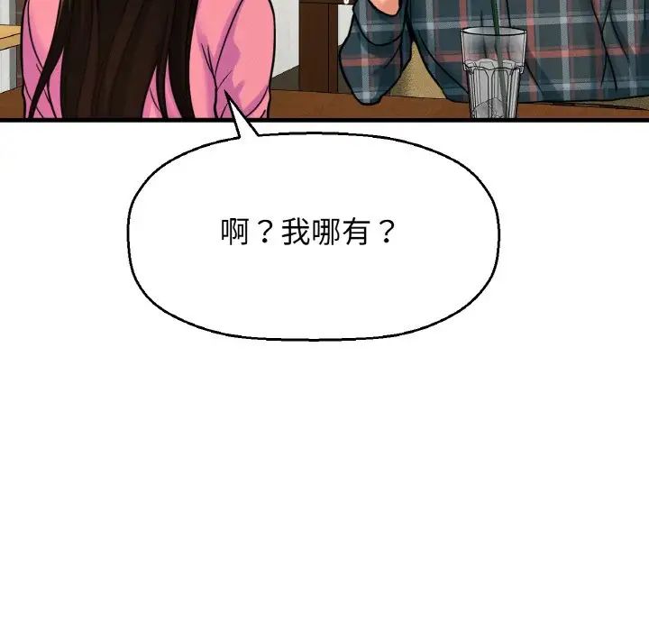 175P - 让人火大的她/我的女王