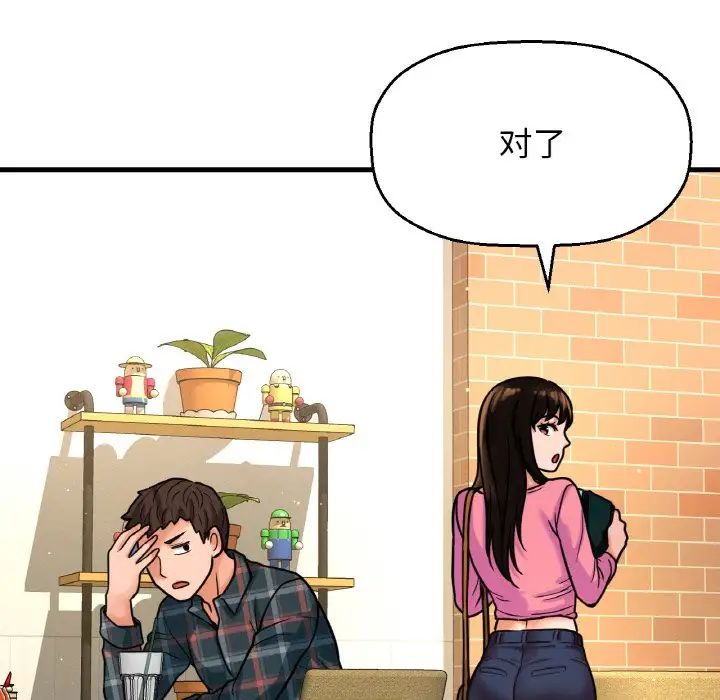 181P - 让人火大的她/我的女王
