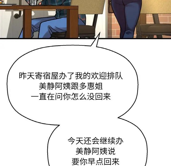 182P - 让人火大的她/我的女王