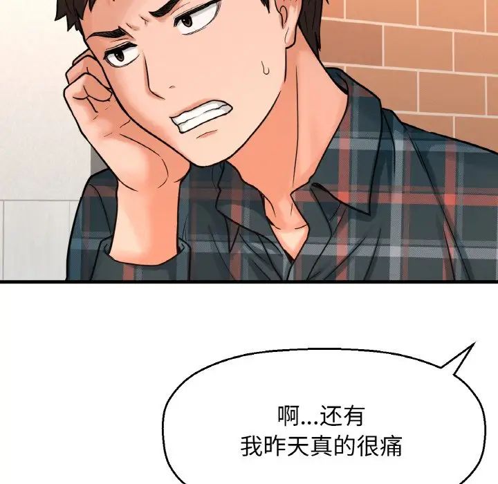 184P - 让人火大的她/我的女王