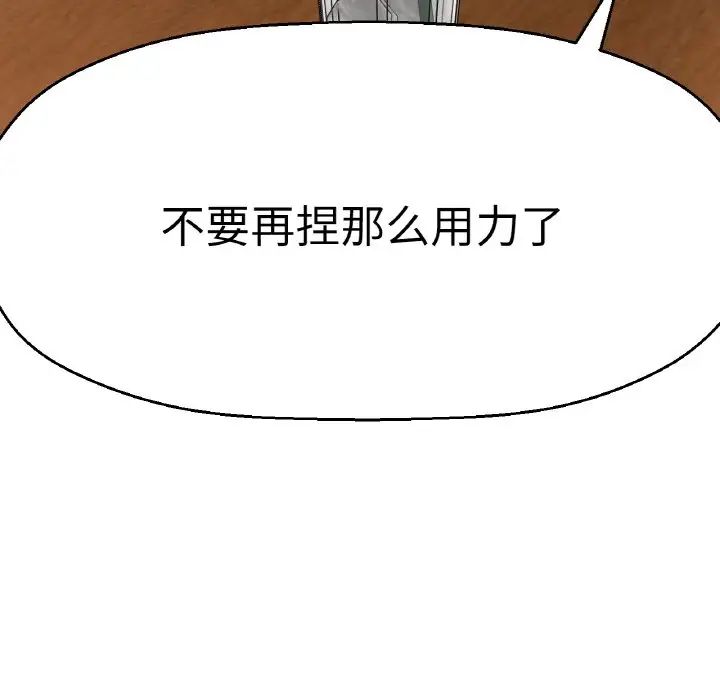 190P - 让人火大的她/我的女王