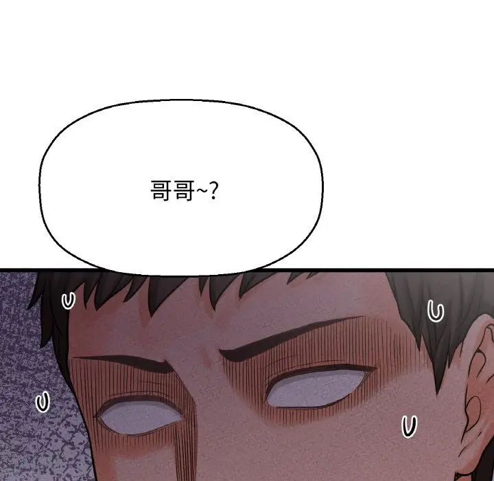 200P - 让人火大的她/我的女王