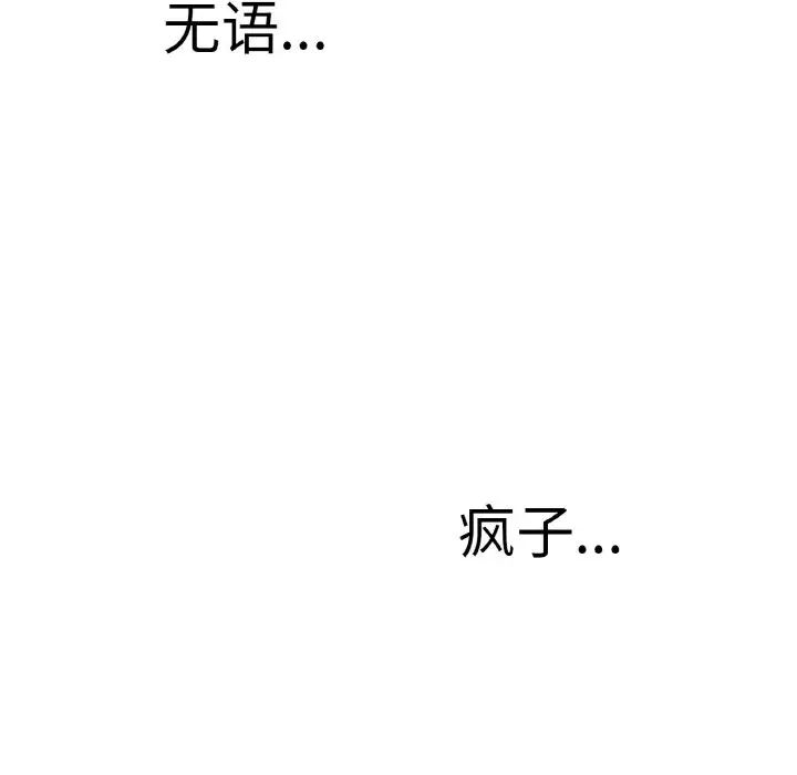 202P - 让人火大的她/我的女王