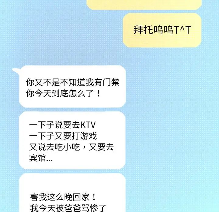 211P - 让人火大的她/我的女王