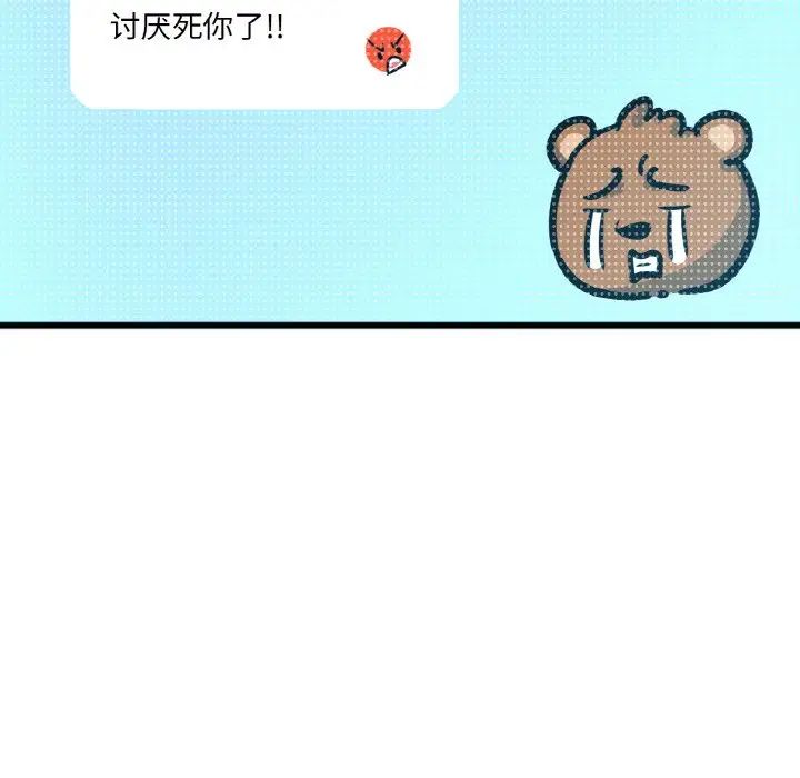 212P - 让人火大的她/我的女王