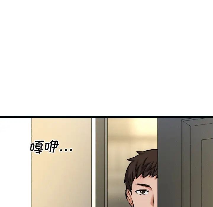 214P - 让人火大的她/我的女王