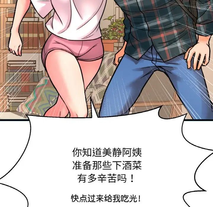 217P - 让人火大的她/我的女王