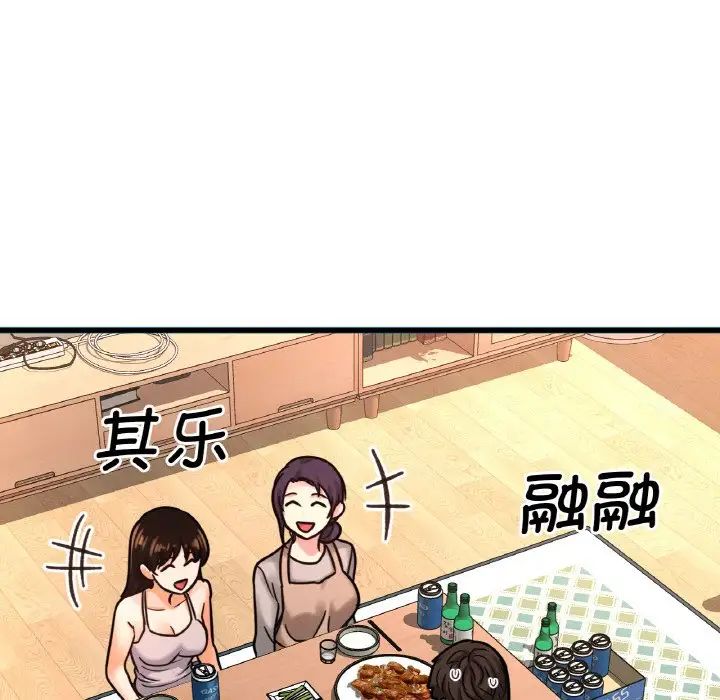 223P - 让人火大的她/我的女王