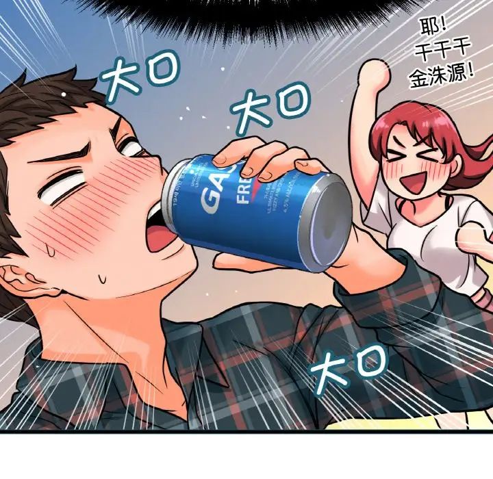 226P - 让人火大的她/我的女王