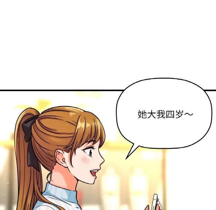 22P - 让人火大的她/我的女王