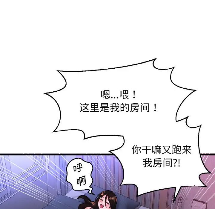 235P - 让人火大的她/我的女王