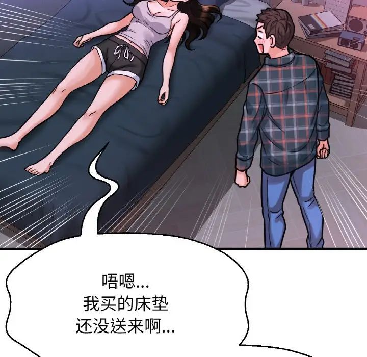 236P - 让人火大的她/我的女王