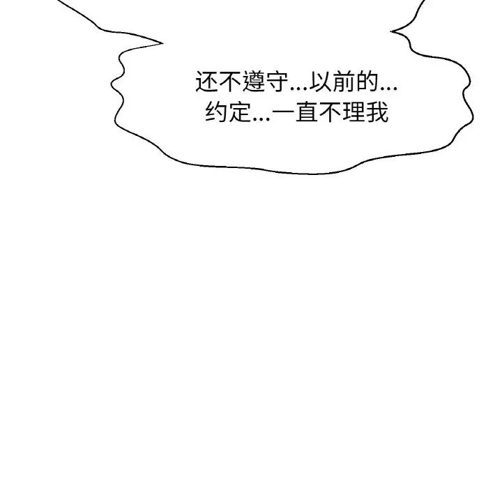 239P - 让人火大的她/我的女王