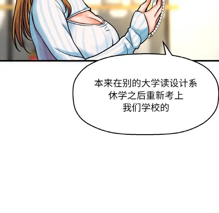 23P - 让人火大的她/我的女王