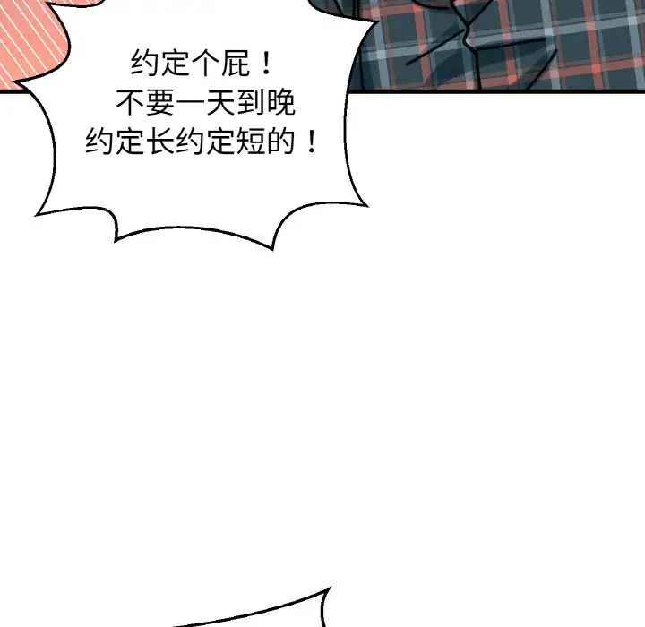 241P - 让人火大的她/我的女王
