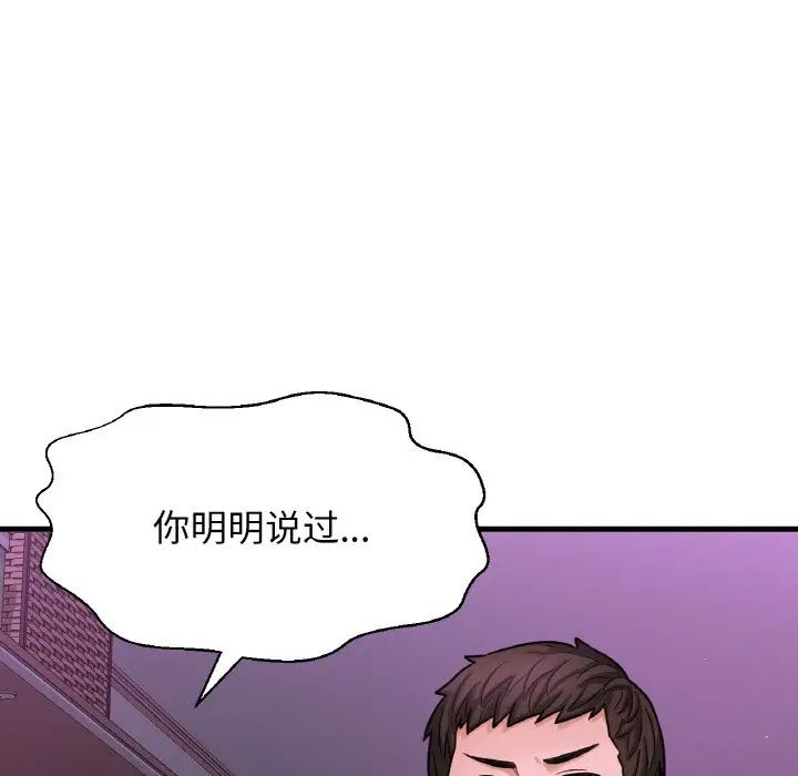 244P - 让人火大的她/我的女王