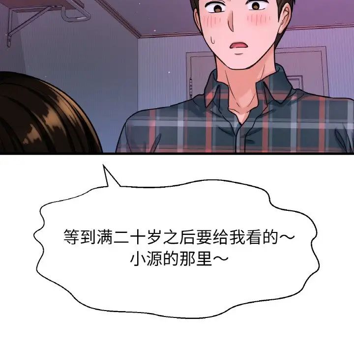 245P - 让人火大的她/我的女王
