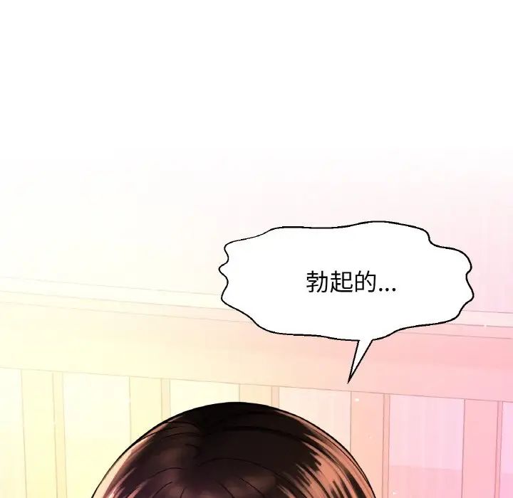 247P - 让人火大的她/我的女王