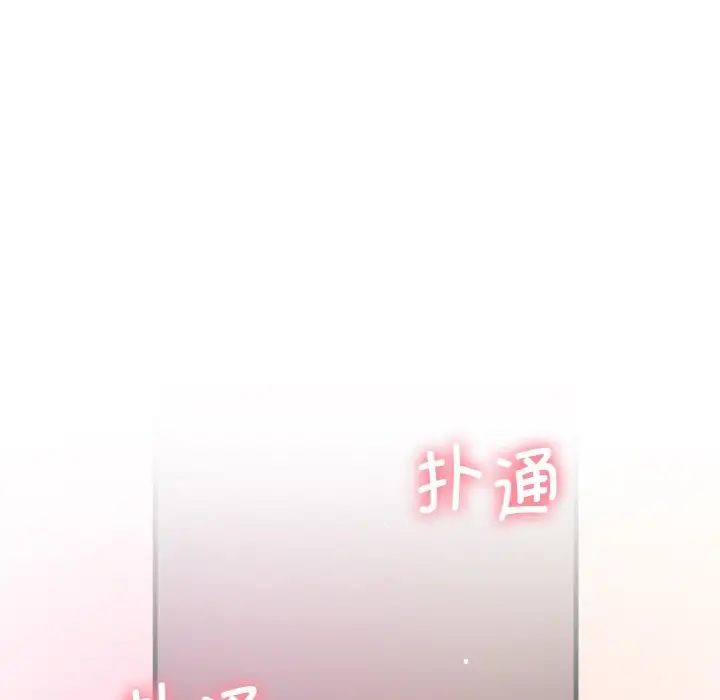 254P - 让人火大的她/我的女王