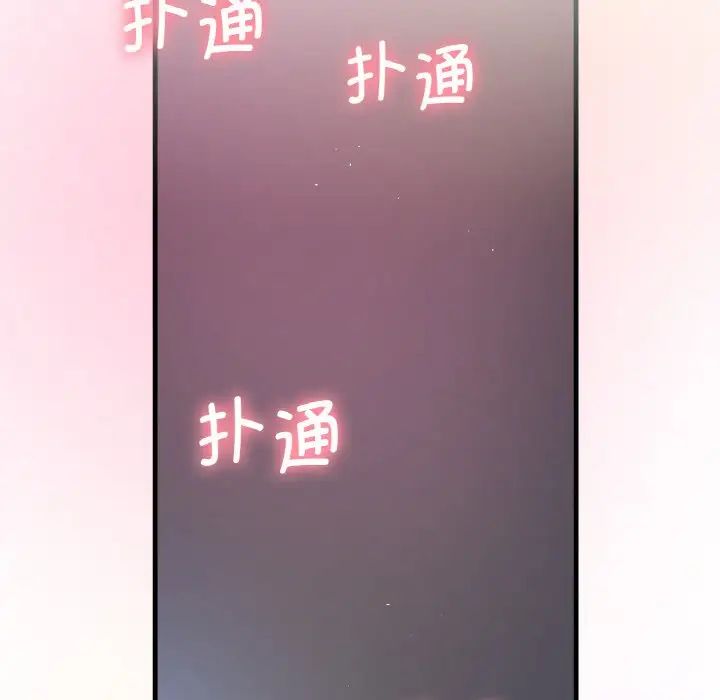 255P - 让人火大的她/我的女王