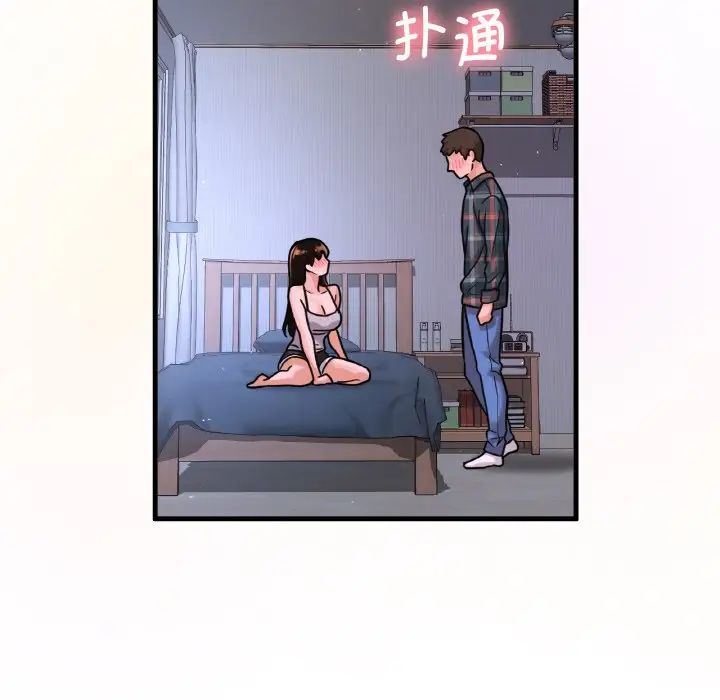 256P - 让人火大的她/我的女王