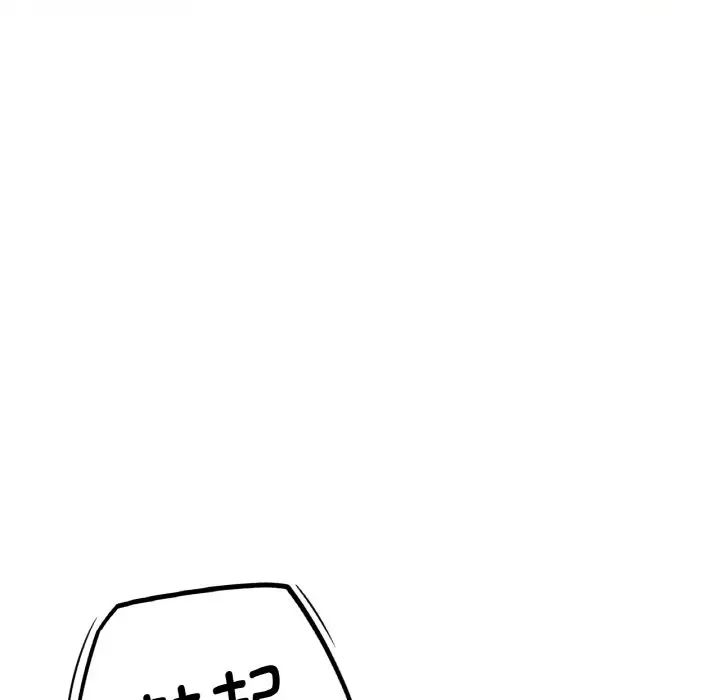 257P - 让人火大的她/我的女王