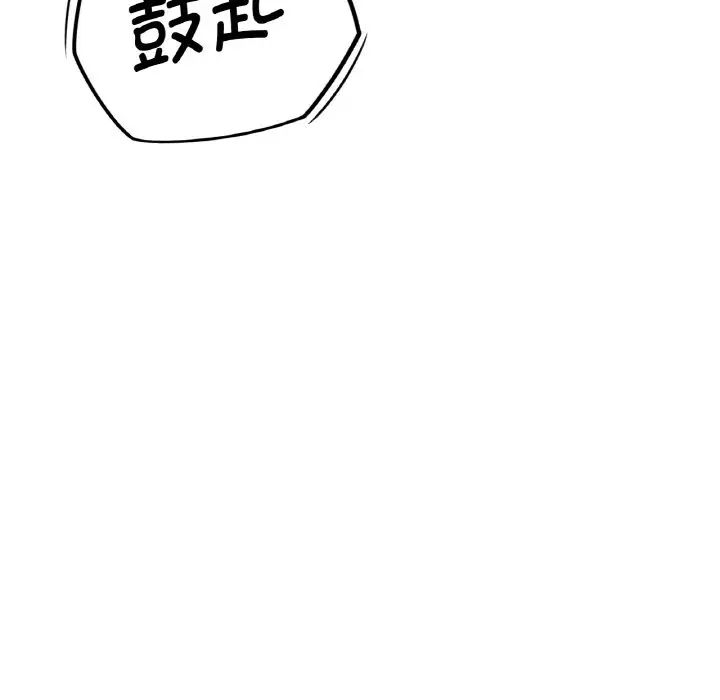 258P - 让人火大的她/我的女王