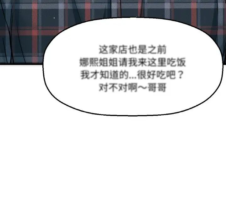 26P - 让人火大的她/我的女王