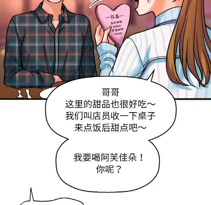 28P - 让人火大的她/我的女王