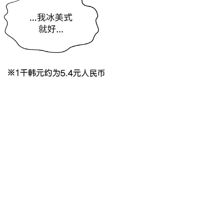 29P - 让人火大的她/我的女王