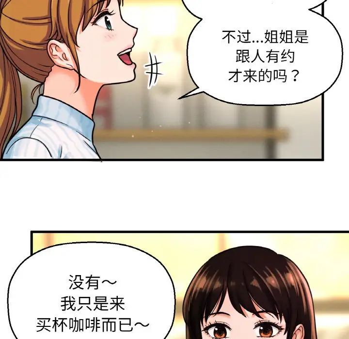 46P - 让人火大的她/我的女王
