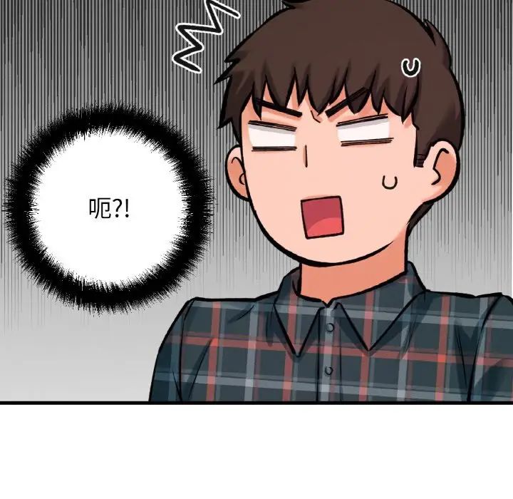 51P - 让人火大的她/我的女王