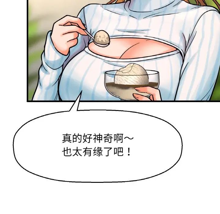 60P - 让人火大的她/我的女王