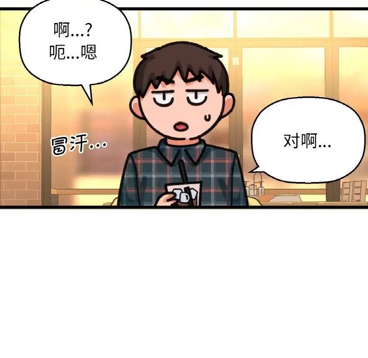 64P - 让人火大的她/我的女王