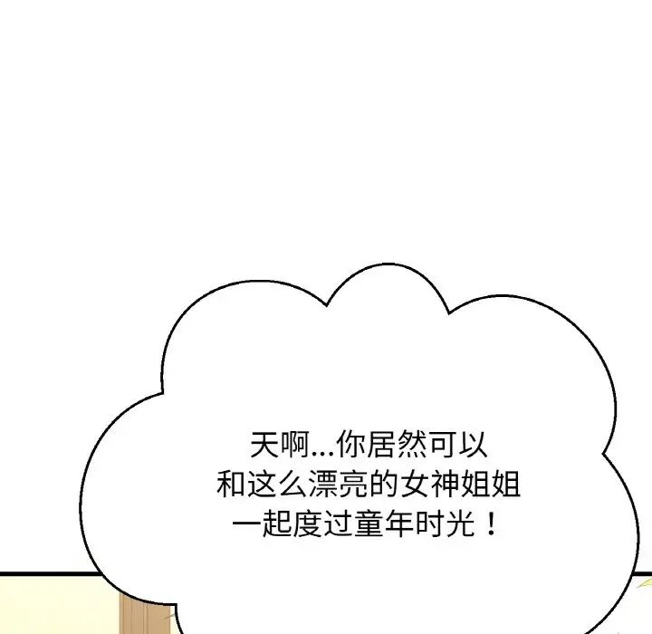 65P - 让人火大的她/我的女王