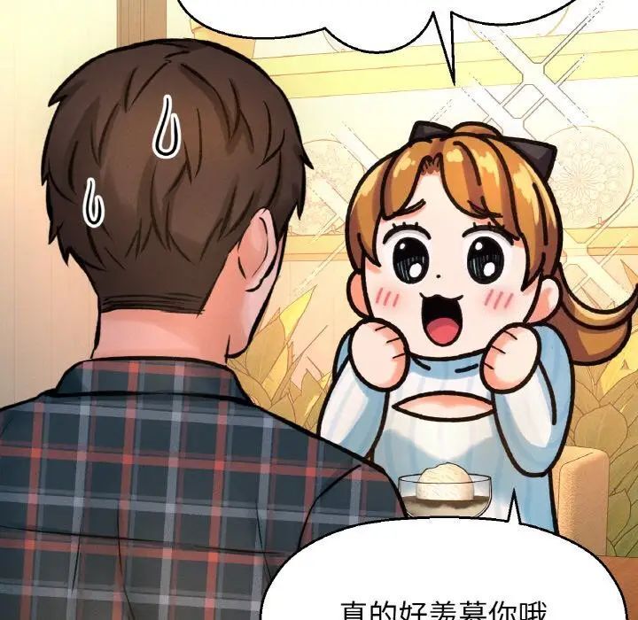 66P - 让人火大的她/我的女王