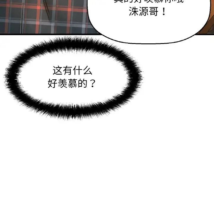 67P - 让人火大的她/我的女王