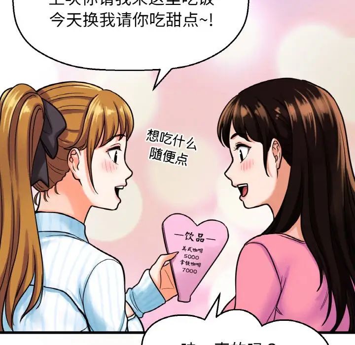69P - 让人火大的她/我的女王