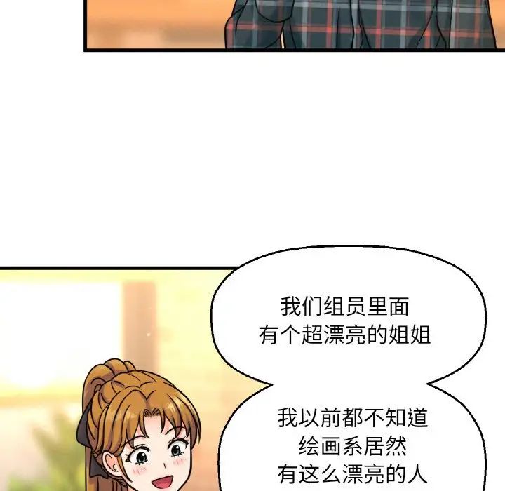 6P - 让人火大的她/我的女王