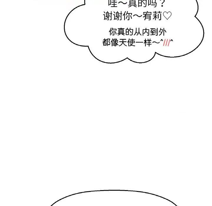 70P - 让人火大的她/我的女王