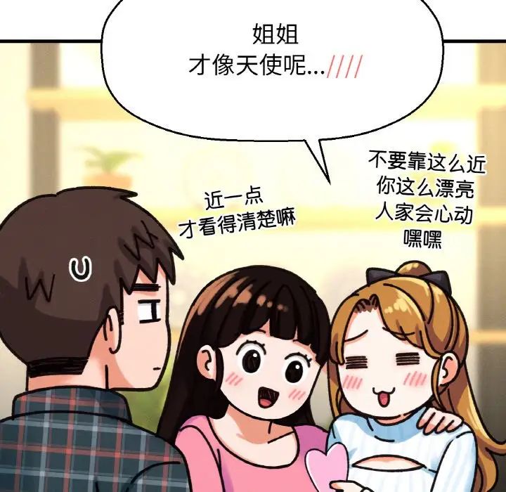 71P - 让人火大的她/我的女王