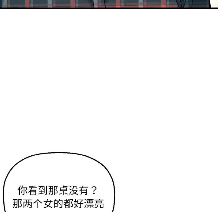 85P - 让人火大的她/我的女王