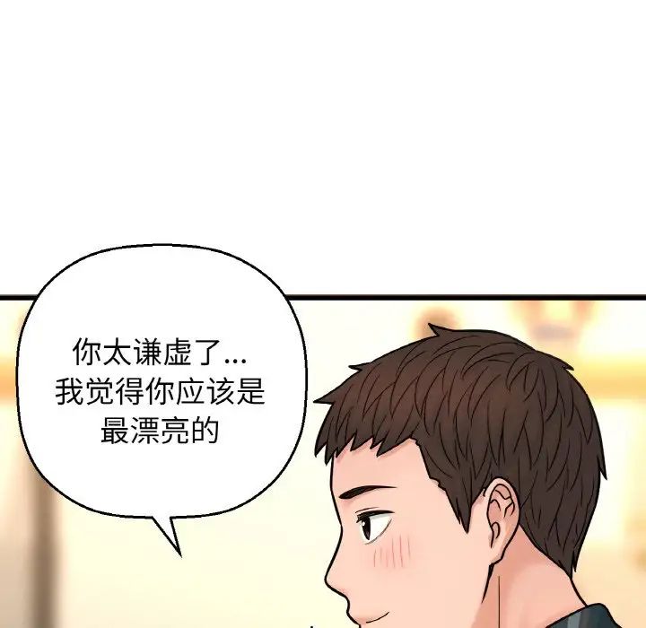 8P - 让人火大的她/我的女王