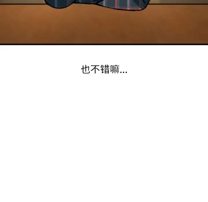 91P - 让人火大的她/我的女王