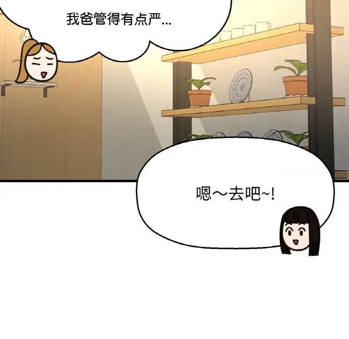 98P - 让人火大的她/我的女王