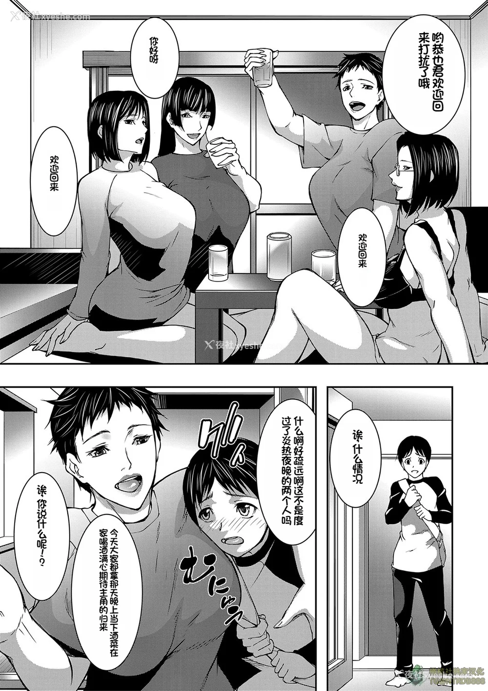 116P - [青妬かげ] お姉ちゃんの卑猥な巨乳轮 [橄榄社汉化]