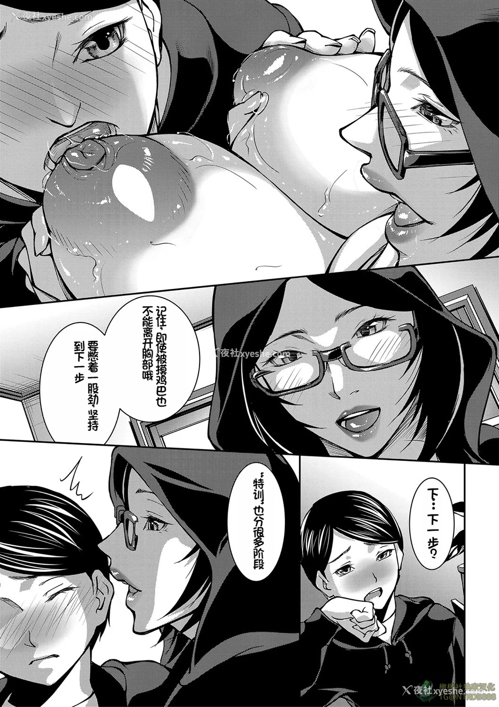 14P - [青妬かげ] お姉ちゃんの卑猥な巨乳轮 [橄榄社汉化]