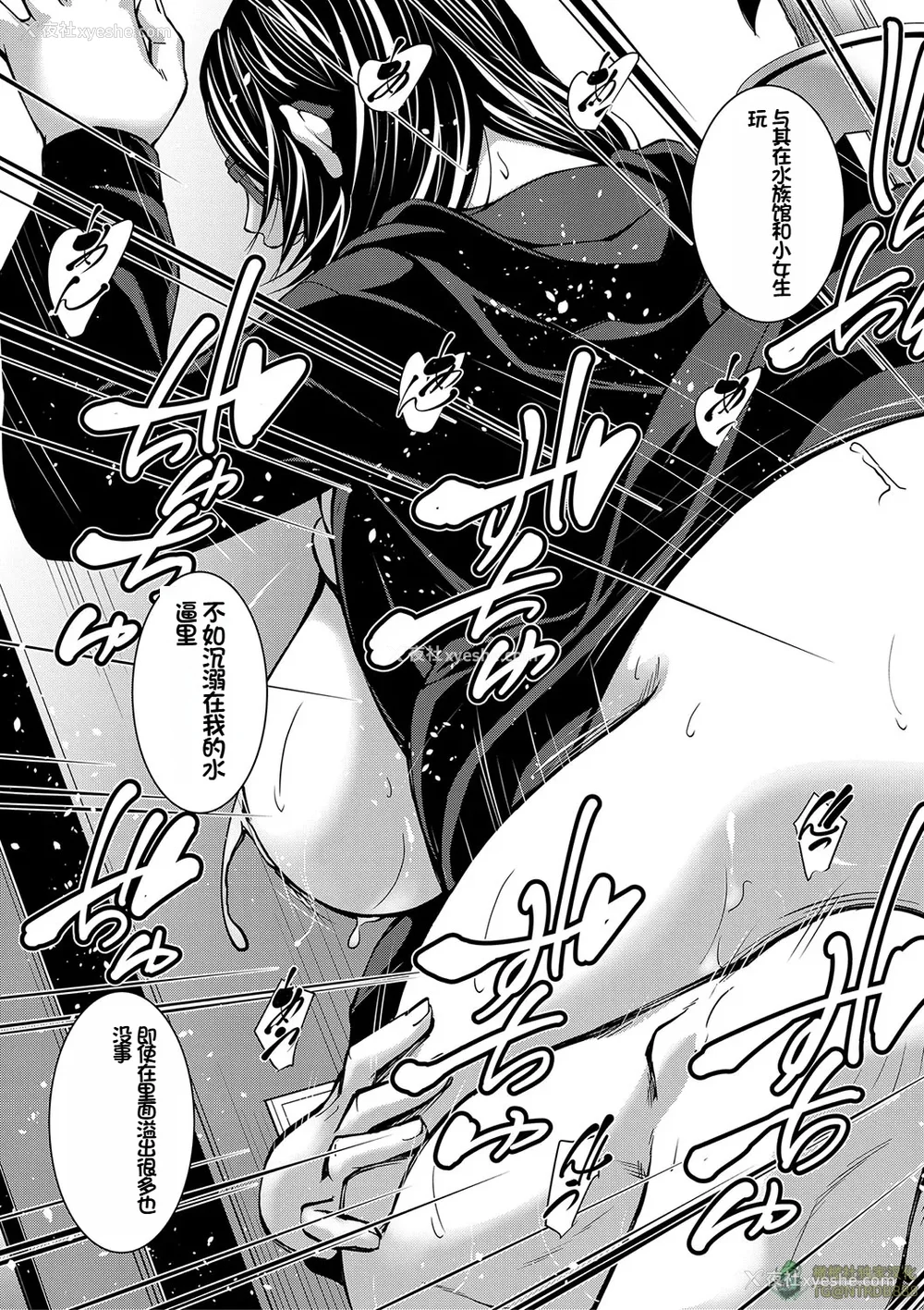 28P - [青妬かげ] お姉ちゃんの卑猥な巨乳轮 [橄榄社汉化]